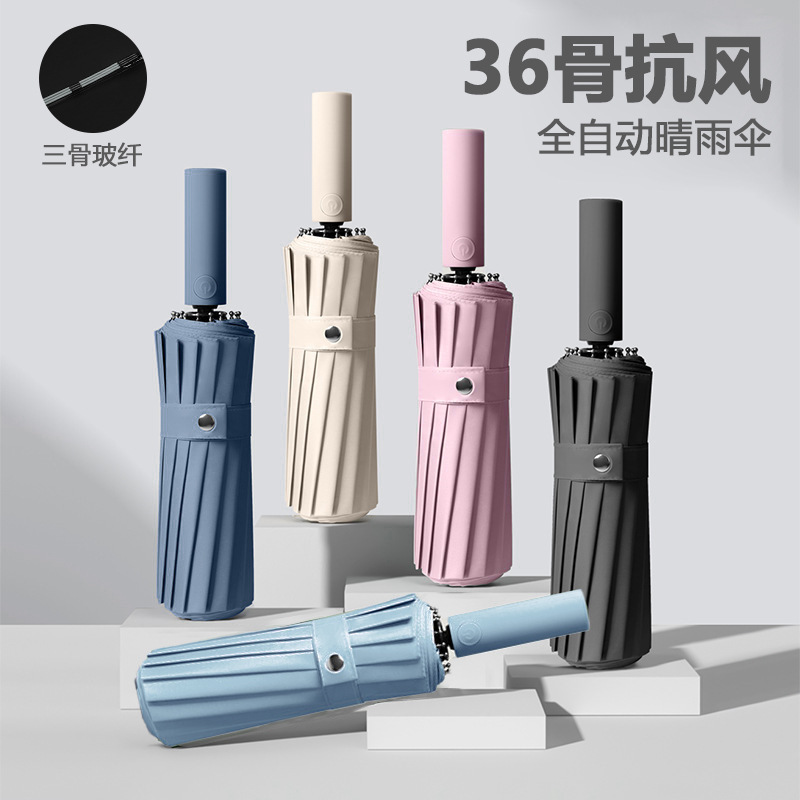 24骨36骨10骨三折伞防晒防紫外线