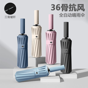 36骨加大全自动防晒防紫外线伞UV黑胶24骨三折伞10骨太阳伞晴雨