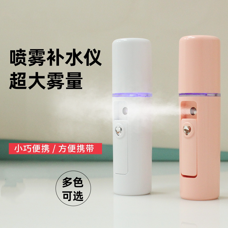 398包邮 手持带镜面补水仪纳米冷喷美容加湿喷雾面部蒸脸器充电宝