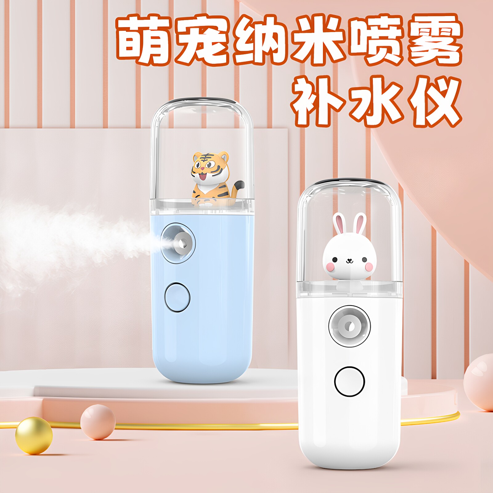 398包邮 718萌宠纳米补水仪 迷你加湿器usb冷喷脸部喷雾器美容仪