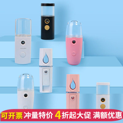 398包邮充电宝补水仪加湿喷雾器