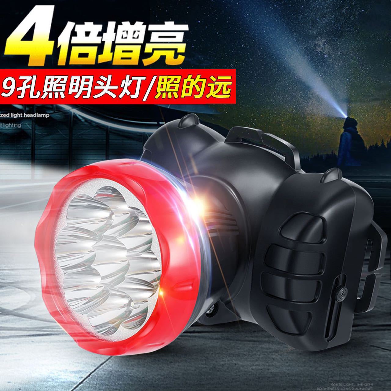 头灯9灯LED充电式手提灯超亮度强光探照灯 头灯户外照明手电筒9灯