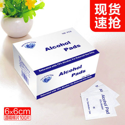 398包邮【100片】一次性酒精棉片