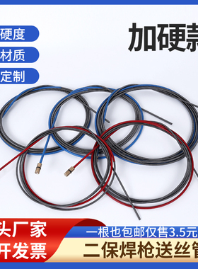 二保焊枪送丝软管二氧化碳气体保护200A350A500A导丝管OTC欧式簧