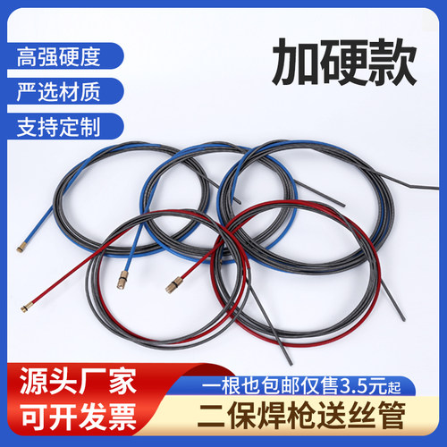 二保焊枪送丝软管导丝管