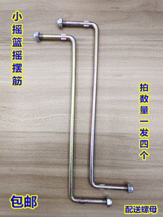 小摇篮配件摇摆筋摇篮大铁勾宝宝床铁挂勾婴儿床吊床五金件大吊勾