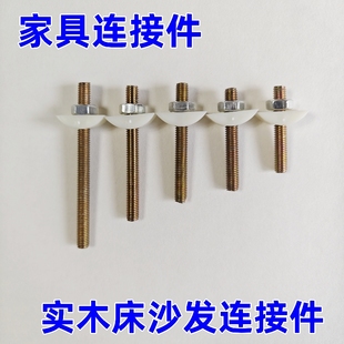 紧固件沙发靠背三合一配件半月垫 实木床连接家具五金桌椅螺钉组装