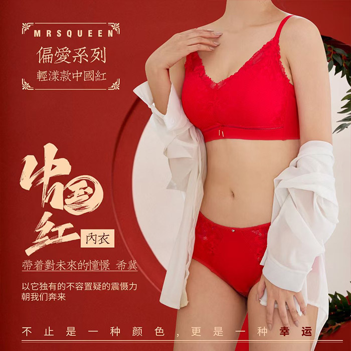 MrsQueen World女王的世界乳胶内衣女无钢圈无痕文胸罩薄轻漾中国
