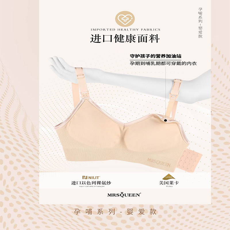 MrsQueen女王的世界天然乳胶无钢圈孕妇内衣承托文胸罩薄婴爱哺乳