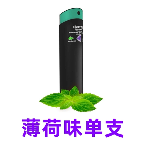 Австралийская покупка Джонсона Никоретт Никотин Курение бросить курить спрей пероральные самолеты, чтобы бросить курить сахар эффективно подлинные подлинные