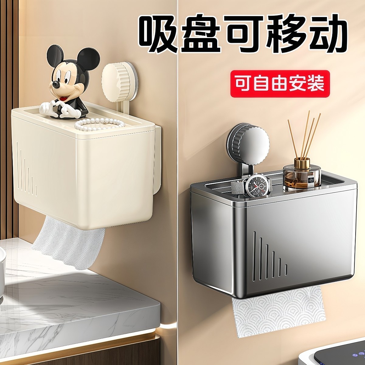 吸盘卫生间纸巾盒置物架壁挂式免打孔壁挂抽纸架厕纸放置盒卷纸架,收纳整理,纸巾架,淘宝优惠券,粉丝福利购,淘宝优惠卷