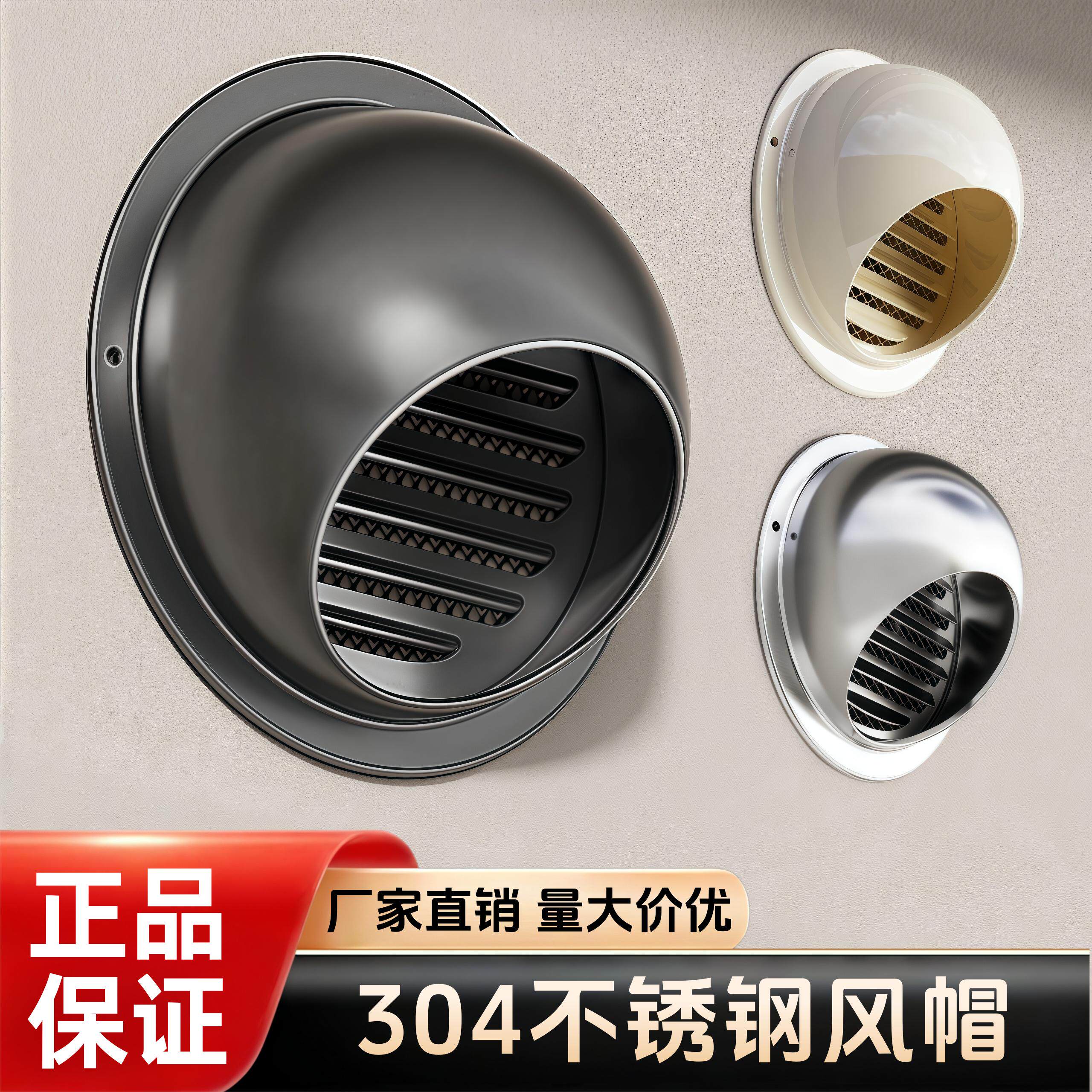 不锈钢风帽出风口油烟机外墙防风罩卫生间排气管防鸟罩透气防雨帽,电子/电工,室内新风系统,淘宝优惠券,粉丝福利购,淘宝优惠卷