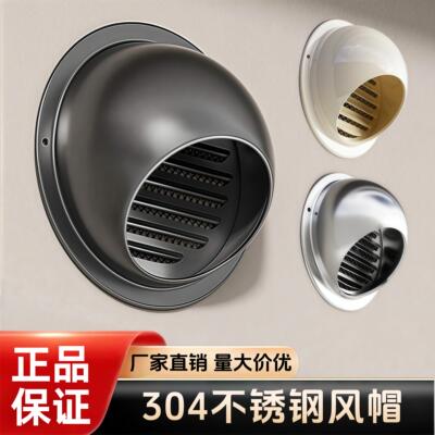 不锈钢风帽出风口防风罩