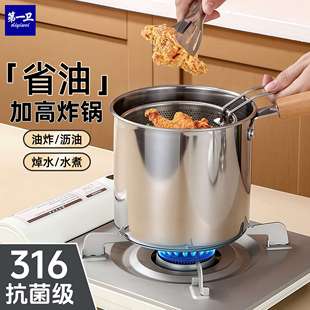 304不锈钢油炸锅家用小炸锅带过滤网省油锅炸串锅神器炸薯条神器