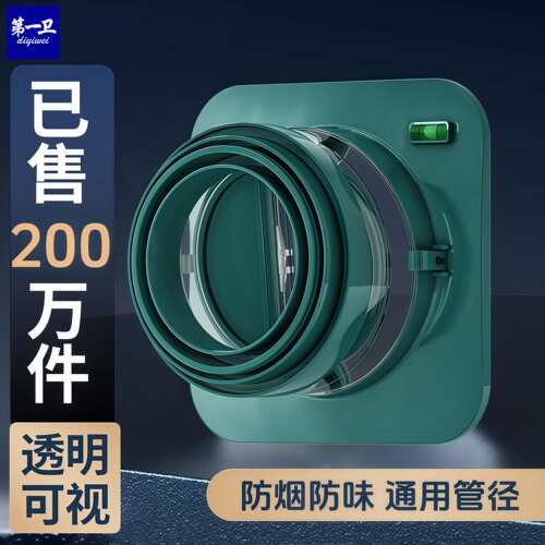 抽油烟机加厚止逆阀厨房专用