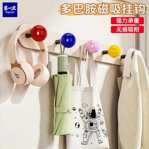 多巴胺磁吸挂钩门后挂衣服架