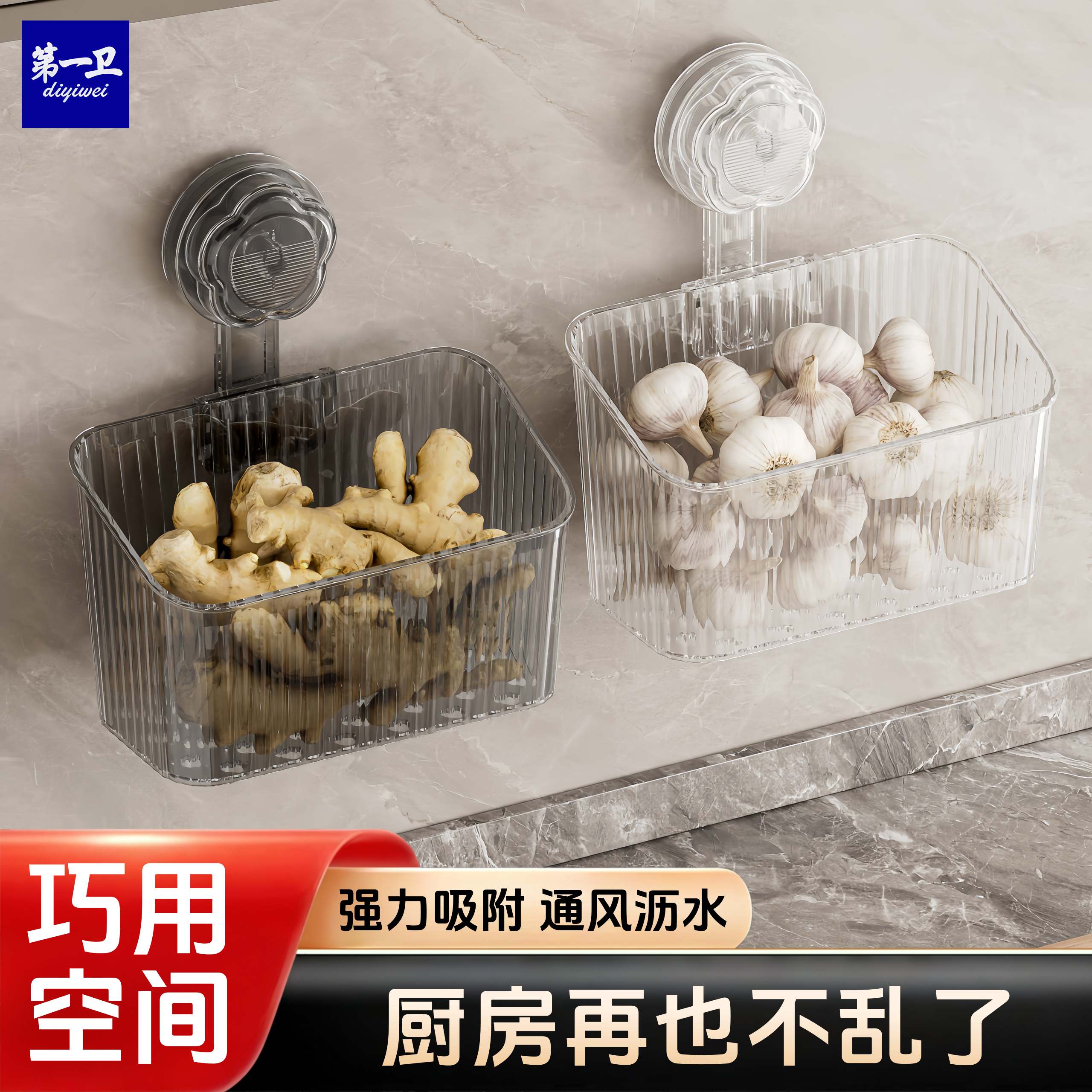 厨房吸盘置物架壁挂式多功能墙上收纳筐家用生姜收纳架调料收纳盒