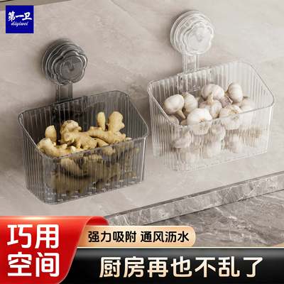 厨房吸盘置物架壁挂式多功能墙上收纳筐家用生姜收纳架调料收纳盒