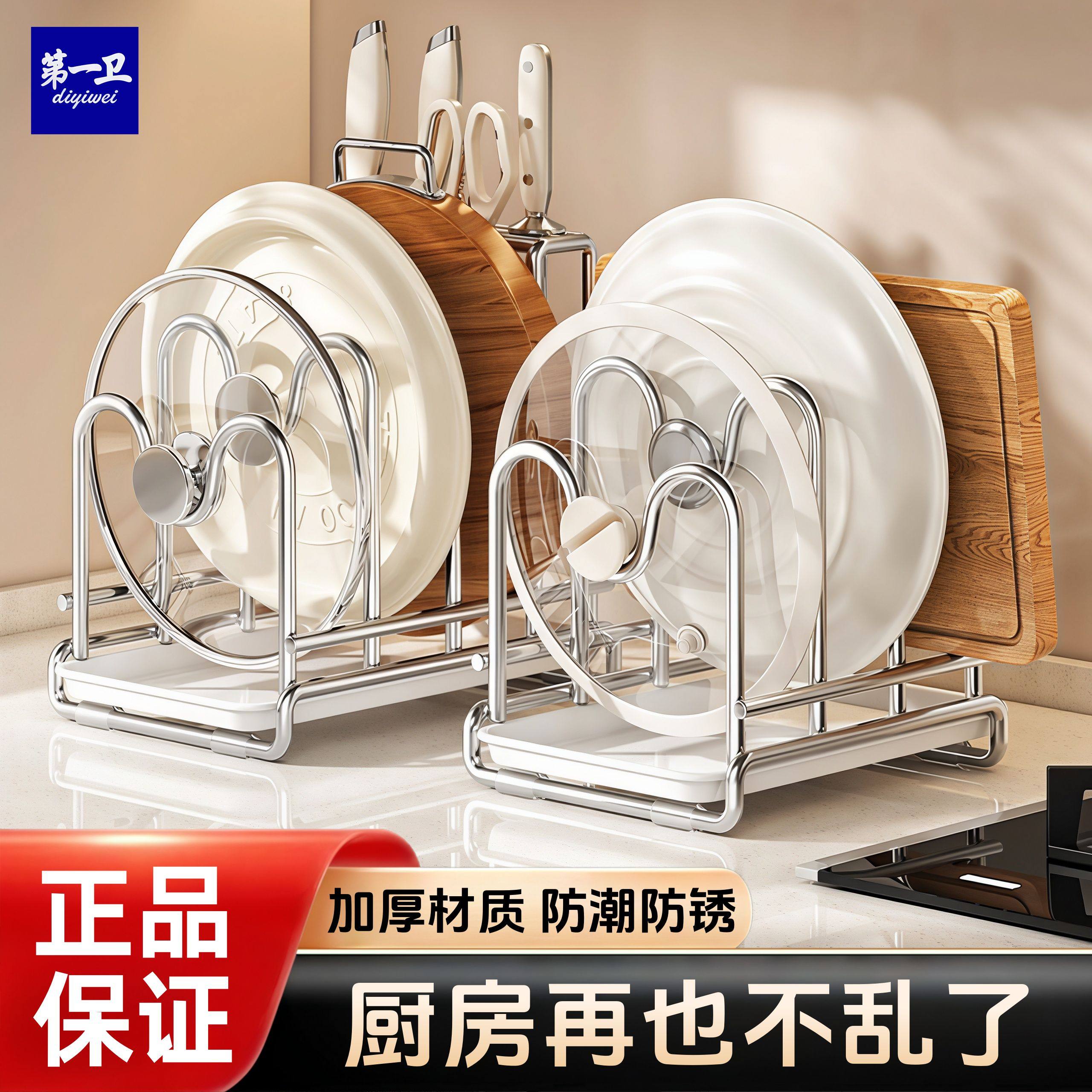 不锈钢锅盖架台面锅铲砧板架厨房收纳置物架家用菜板架刀具放置器,厨房/烹饪用具,锅盖架/锅盖收纳垫,淘宝优惠券,粉丝福利购,淘宝优惠卷