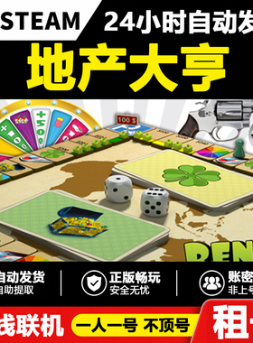 【地产大亨】Burglin' Gnomes正版Steam租号好友联机账密登录游戏
