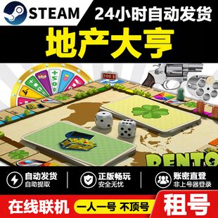 【地产大亨】Burglin' Gnomes正版Steam租号好友联机账密登录游戏