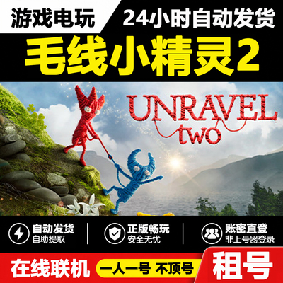 UnravelTwo2毛线小精灵2