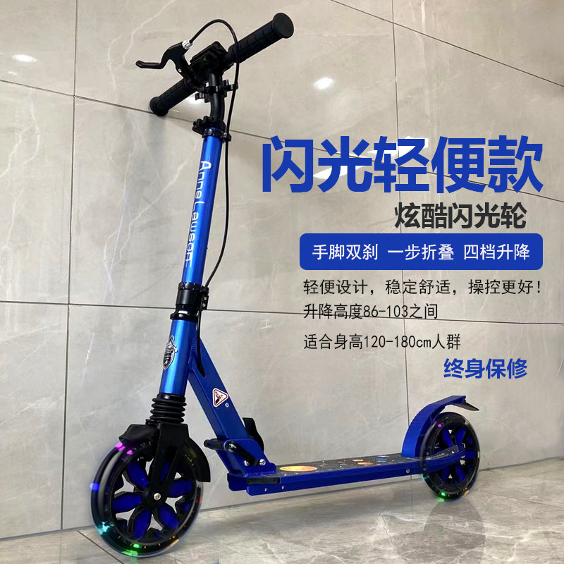 闪光6岁以上男女通用儿童滑板车