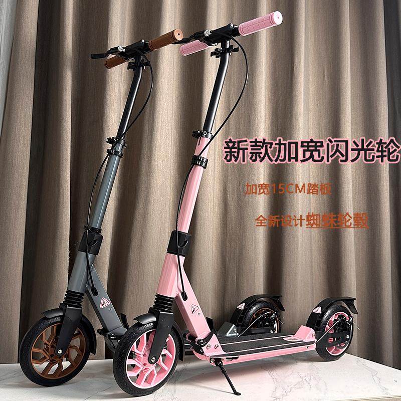 新款成人闪光轮滑板车加宽加厚青少年校园滑轮车2两轮可折叠上班