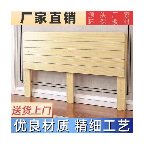 定制实木简约储物床头床头单买