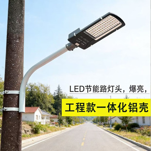 路灯灯头防水新农村道路道路小区电线杆水泥杆220V挑壁路灯