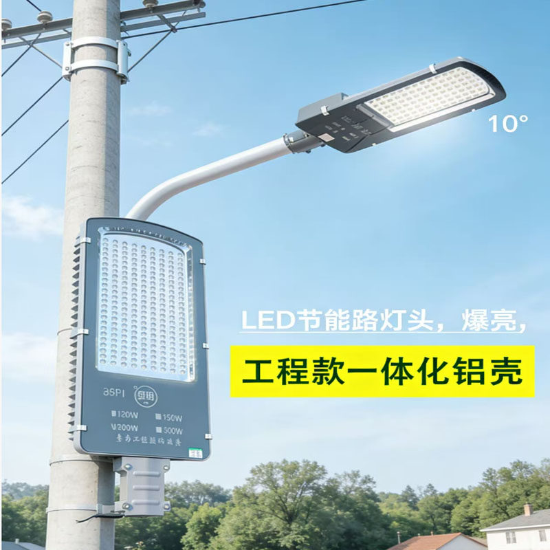 亚明路灯头户外防水装电线水泥杆抱箍道路小区庭院灯220V,家装灯饰光源,道路灯具/智慧路灯/智慧灯杆,淘宝优惠券,粉丝福利购,淘宝优惠卷