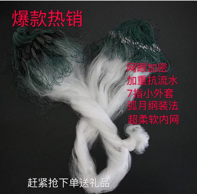 弧月纲0.8米1米1.5米2米6分-2指小白条三层渔网粘网丝网捕鱼网