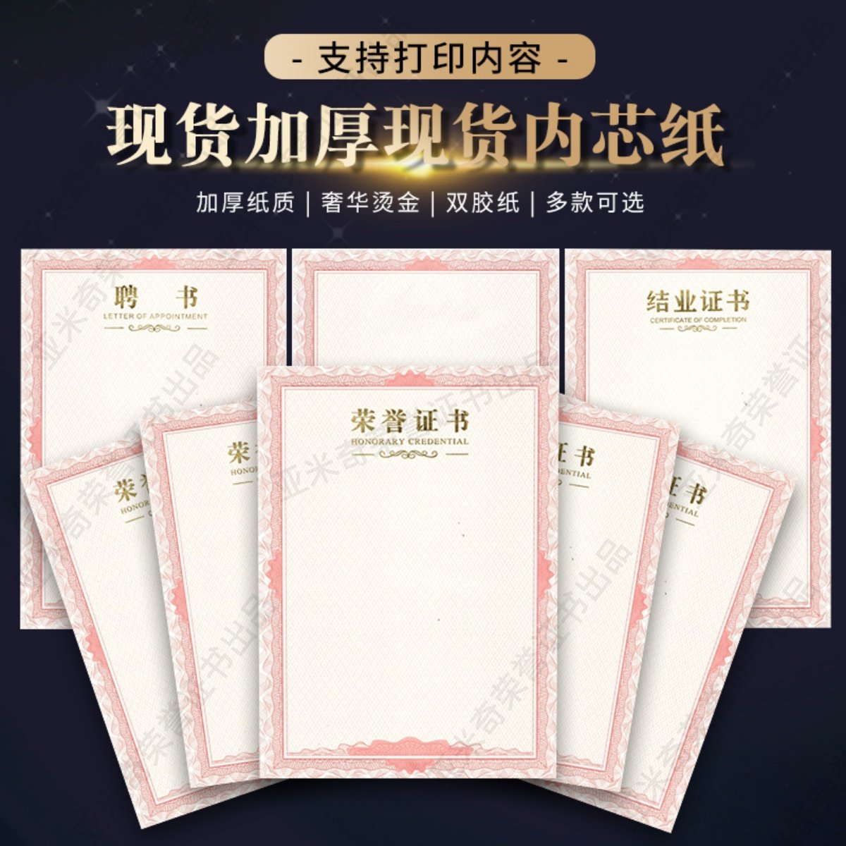 荣誉证书竖版奖状证书结业证书空白学生内芯纸聘书培训内页电子版