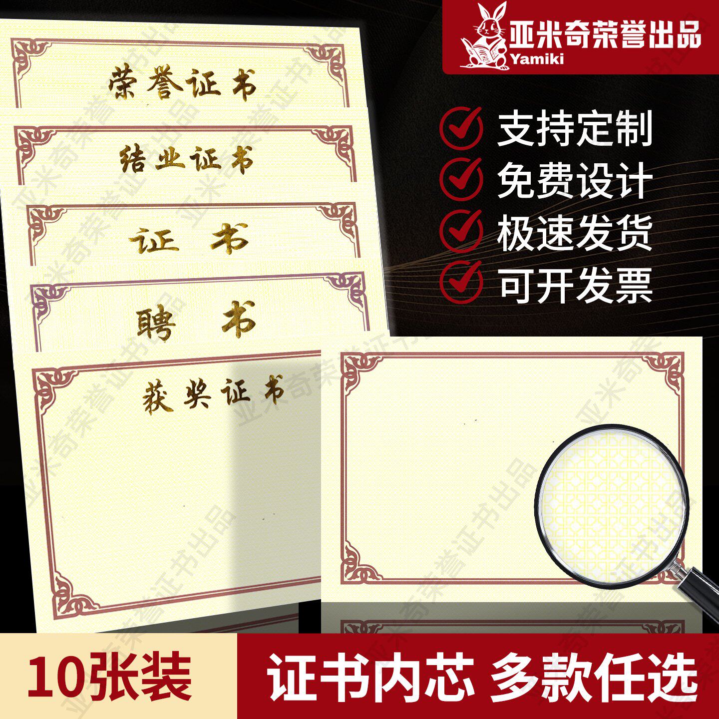 荣誉证书内页纸加厚奖状10张包邮