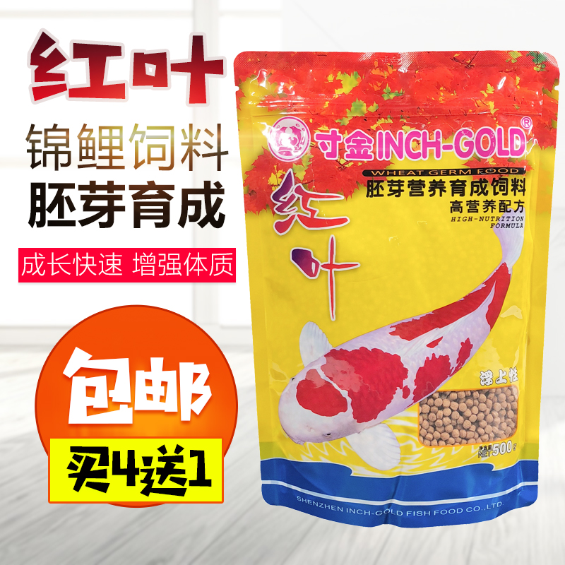 寸金锦鲤鱼食价格 寸金锦鲤鱼食图片 星期三 寸金锦鲤鱼食价格 寸金锦鲤鱼食图片 星期三