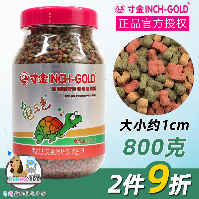 寸金龟三色发色龟粮增色800g巴西龟陆龟鳄龟草龟龟粮龟饲料乌龟食