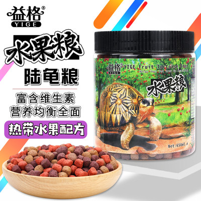 益格苏卡达红腿辐射星龟水果粮