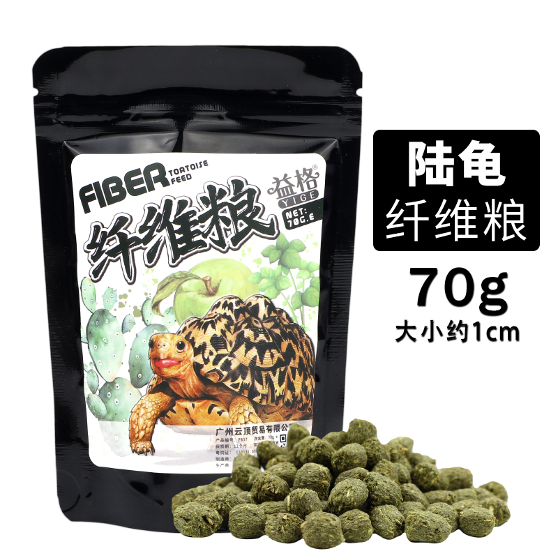 益格陆龟水果粮苏卡达陆龟水果味饲料豹龟红腿辐射星龟龟粮食