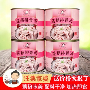 汪集家婆莲藕排骨汤小罐营养滋补炖汤加热即食速食汤湖北武汉礼品