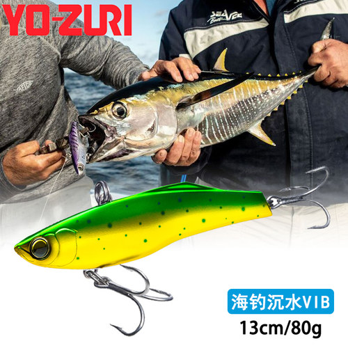 日本YO-ZURI海钓沉水VIB船钓金枪黄鲣80克青物饵远投沉水铅笔假饵