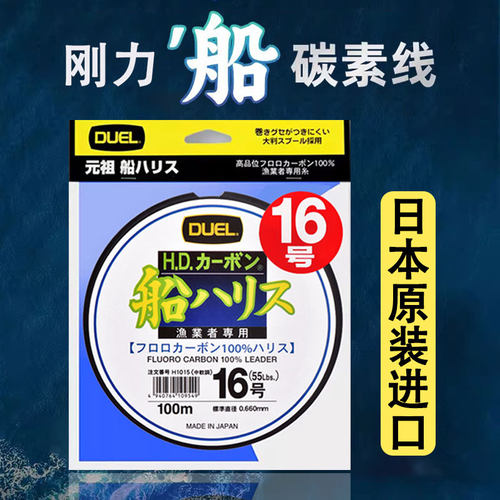 日本DUEL耐磨子线碳素前导线