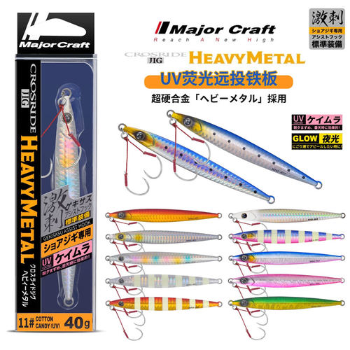 日本马牌刺激XRJ快抽铁板假饵