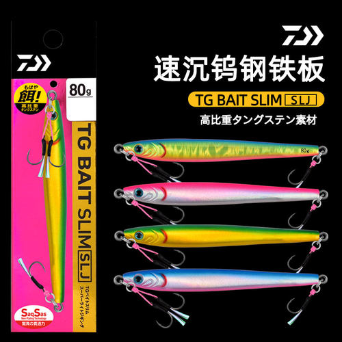 DAIWA高比重钨钢速沉路亚铁板饵