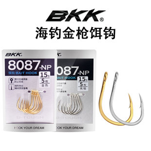 BKK海钓金枪放流钩8087-NP无缝焊接挂南极虾管付饵钩船钓金枪鱼钩