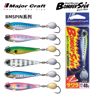 日本MajorCraft马牌小胖子铁板饵