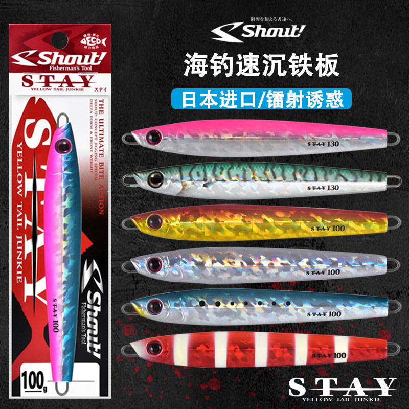 日本shout快抽速沉夜光铁板