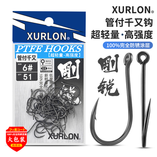 XURLON管付千又钩特氟龙防锈轻量矶钓钩高碳钢有倒刺歪嘴海钓鱼钩