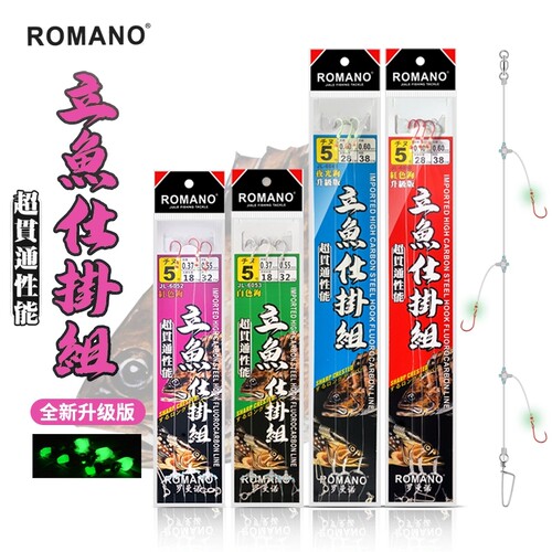 罗曼诺海钓万能钓组钓底夜光串钩