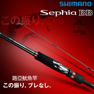 SHIMANO魷魚竿禧瑪諾ML調(diào)Sephia BB遠(yuǎn)投木蝦專用竿碳素墨魚魷魚桿
