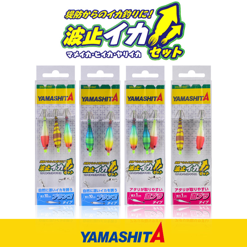 日本YAMASHITA夜光吹筒钩荧光布卷仕挂木虾饵土炮串钩夜光鱿鱼钩